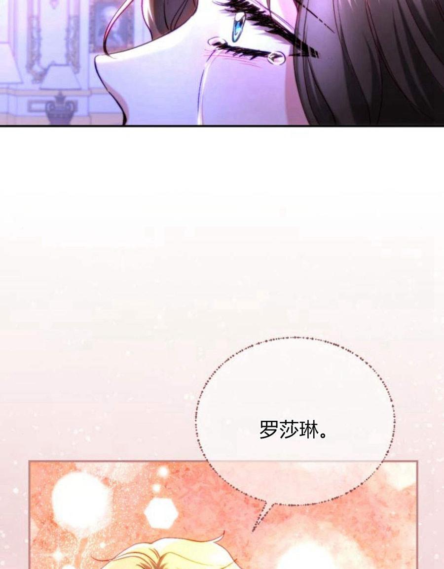 《罗莎琳·波特》第47话 第12页