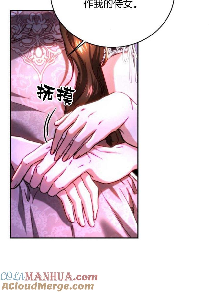 《罗莎琳·波特》第47话 第28页