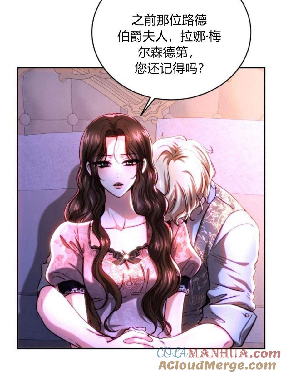 《罗莎琳·波特》第47话 第25页