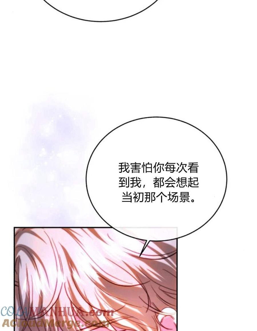 《罗莎琳·波特》第47话 第37页