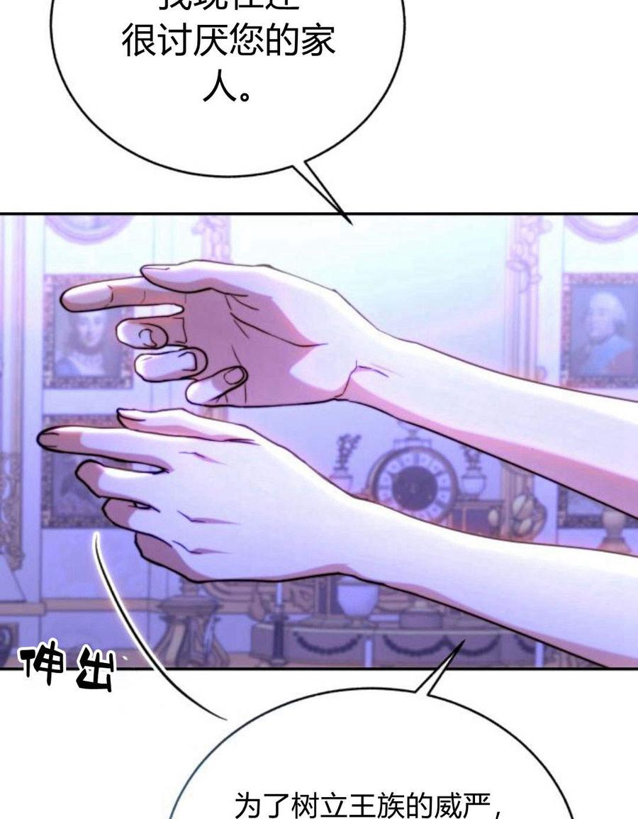 《罗莎琳·波特》第47话 第6页