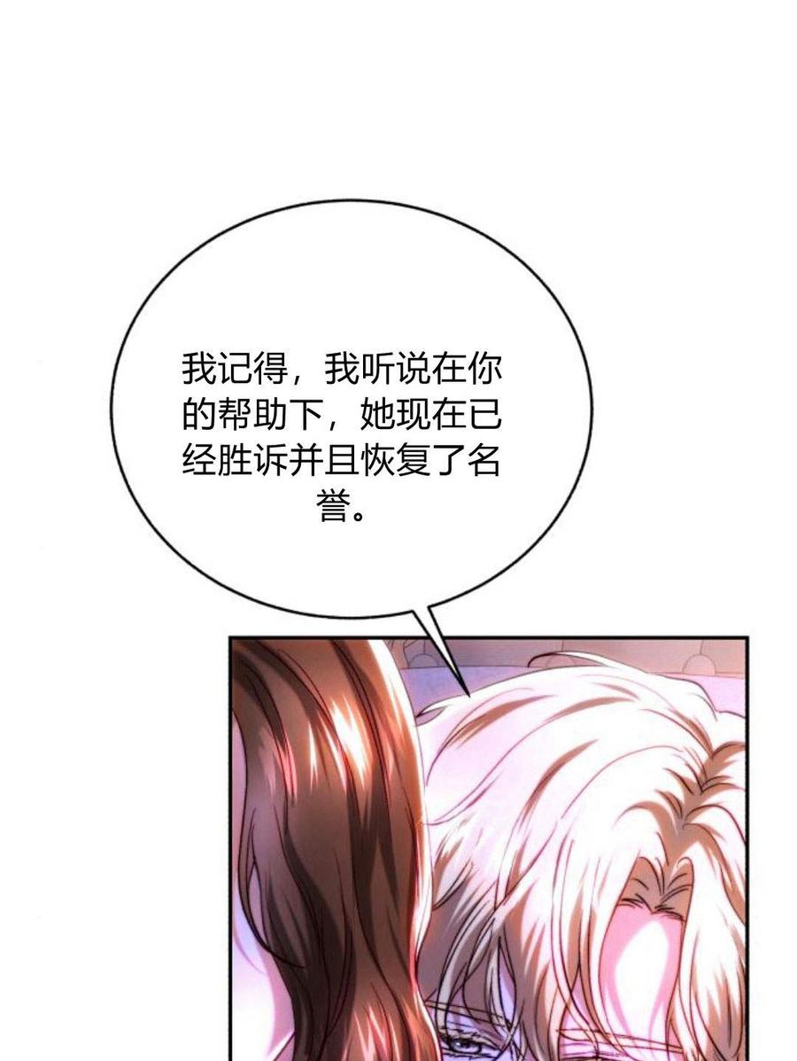 《罗莎琳·波特》第47话 第26页