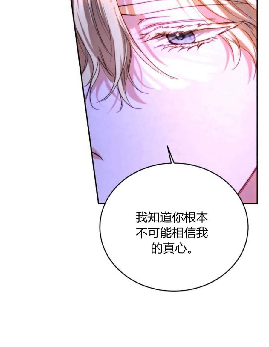 《罗莎琳·波特》第47话 第45页