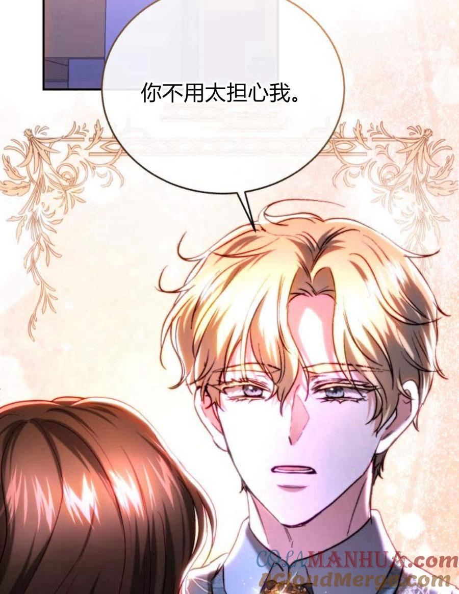 《罗莎琳·波特》第47话 第82页