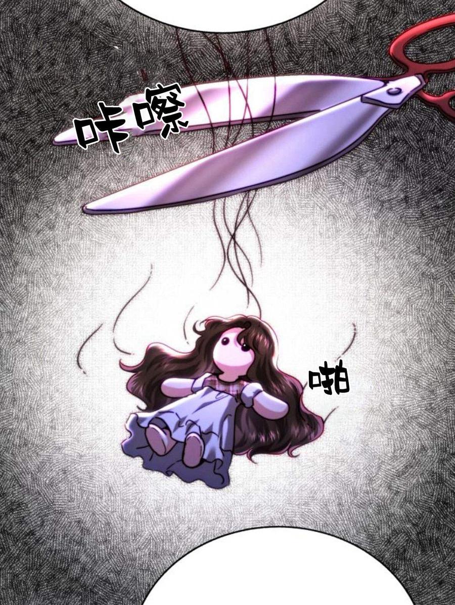 《罗莎琳·波特》第47话 第65页
