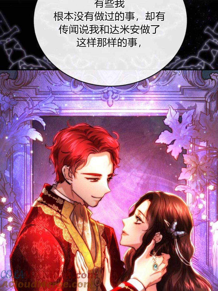 《罗莎琳·波特》第47话 第58页