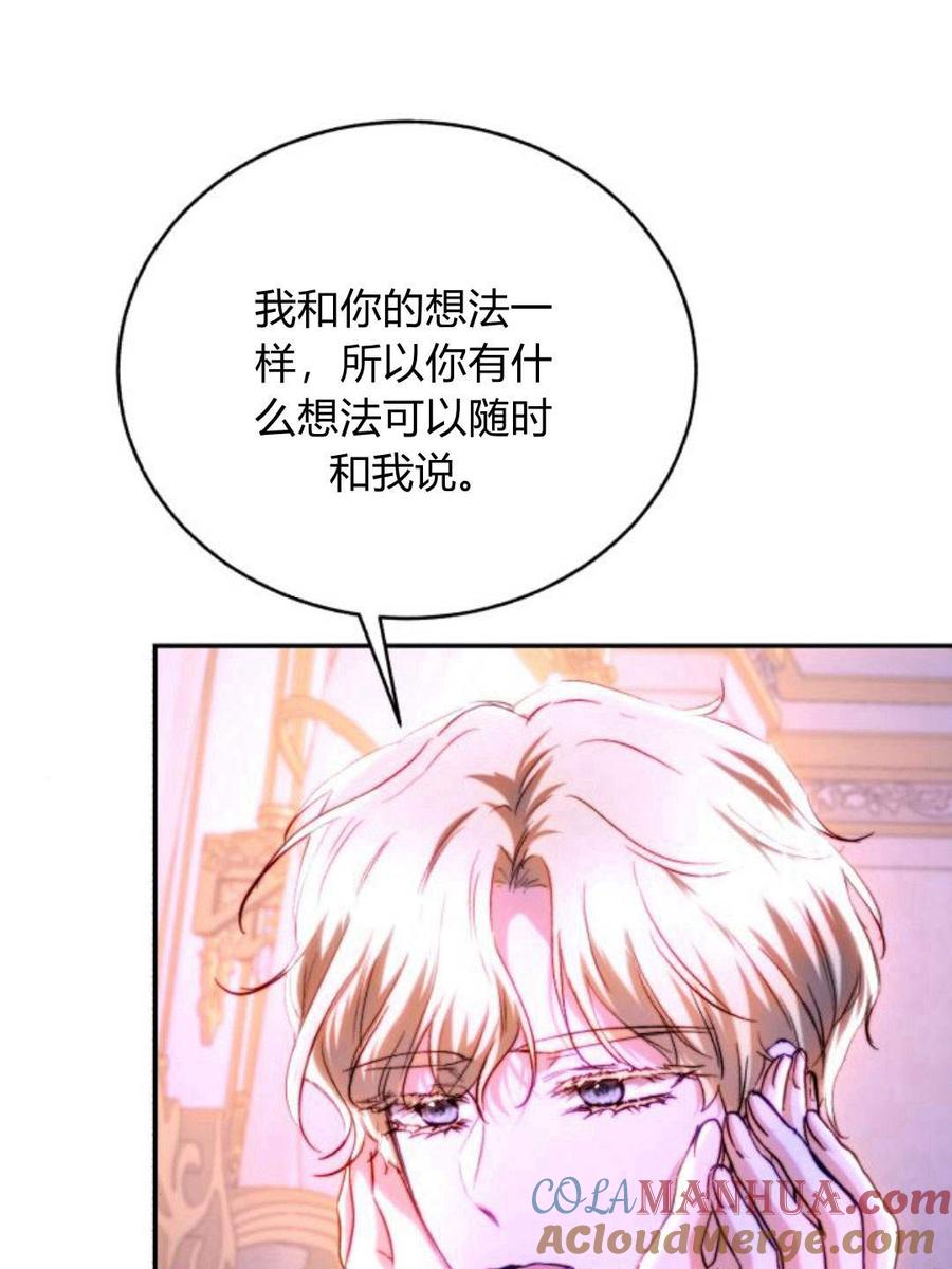 《罗莎琳·波特》第47话 第49页