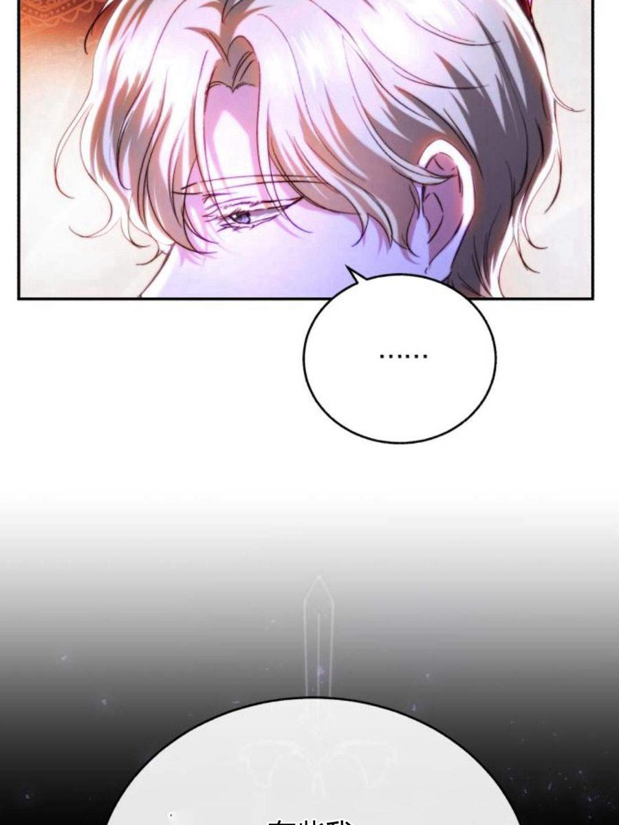 《罗莎琳·波特》第47话 第57页