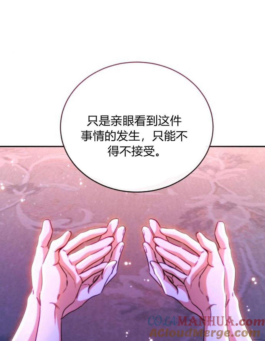 《罗莎琳·波特》第47话 第34页