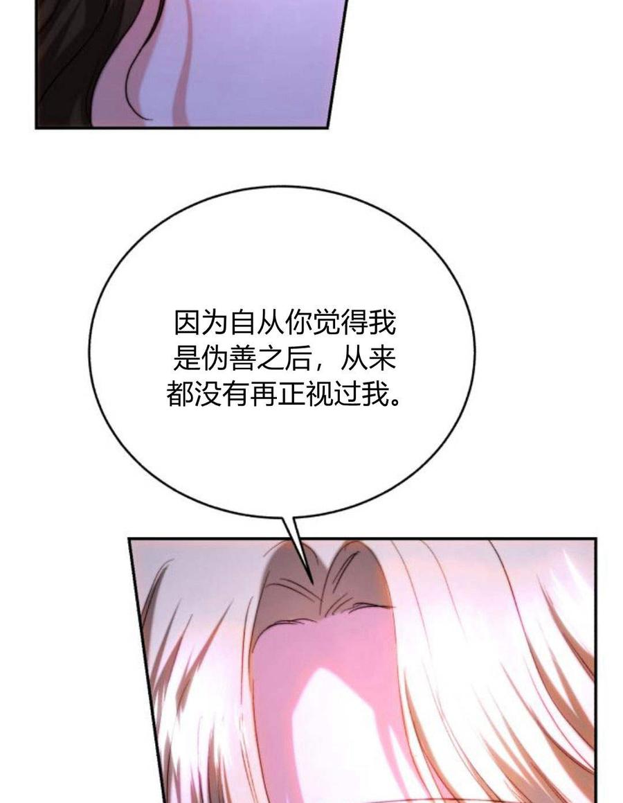 《罗莎琳·波特》第47话 第44页
