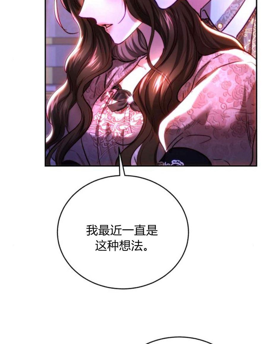 《罗莎琳·波特》第47话 第32页