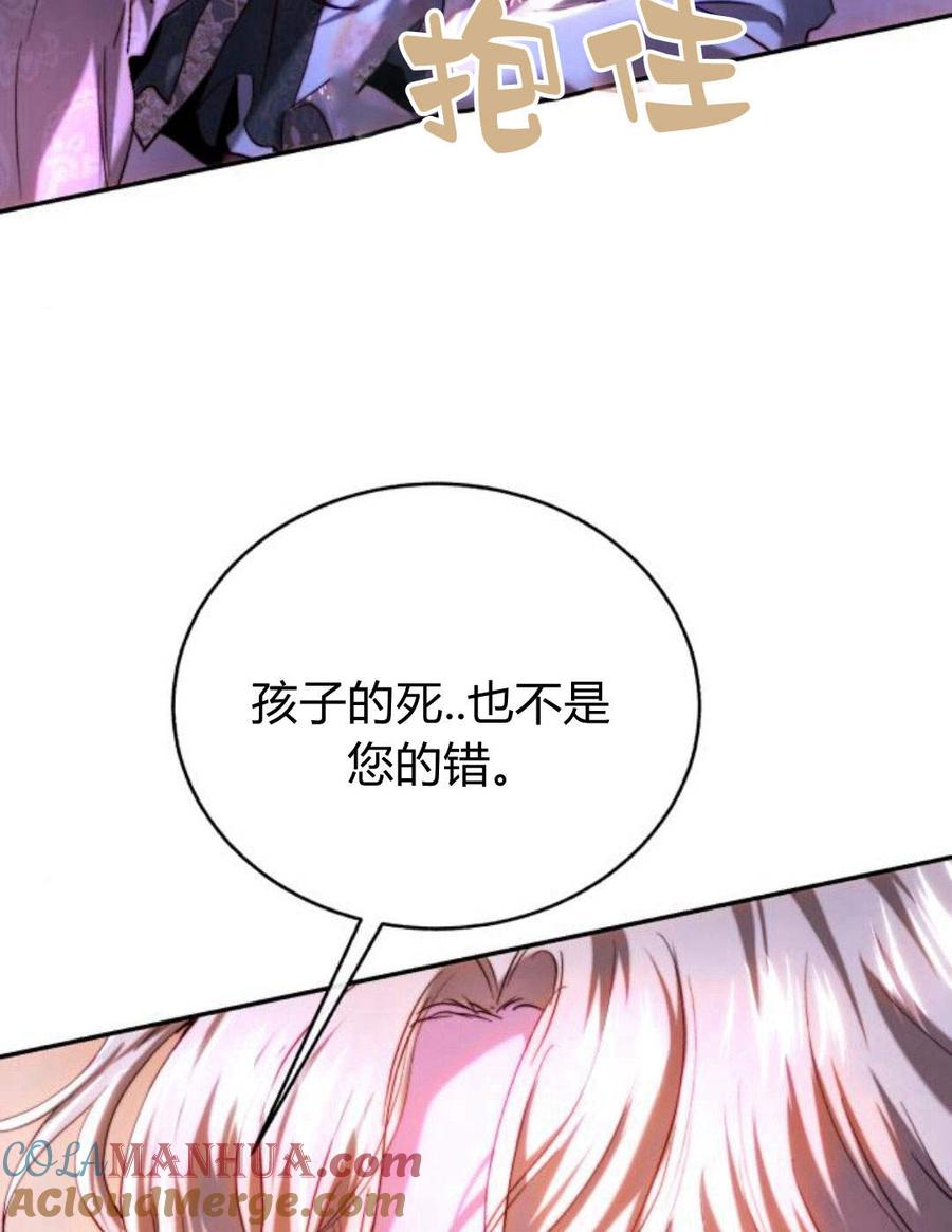 《罗莎琳·波特》第47话 第88页