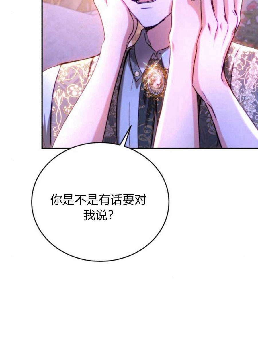 《罗莎琳·波特》第47话 第50页