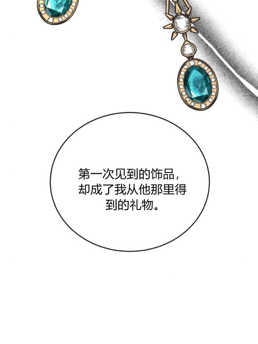 《罗莎琳·波特》第47话 第60页