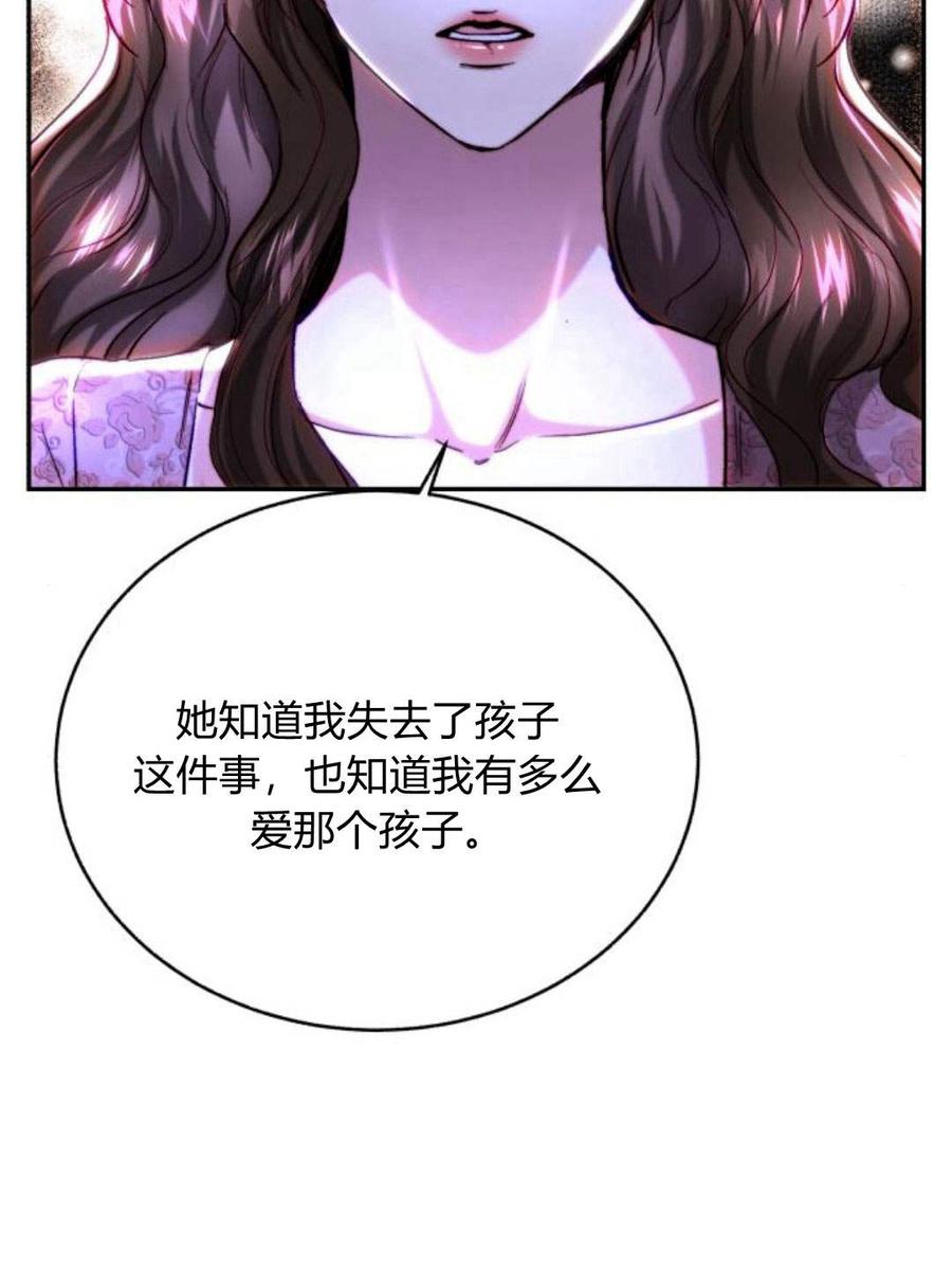 《罗莎琳·波特》第47话 第30页