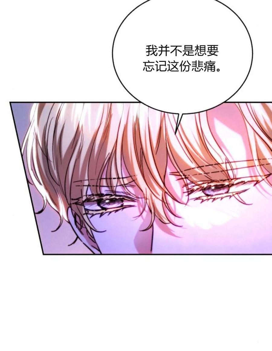 《罗莎琳·波特》第47话 第33页