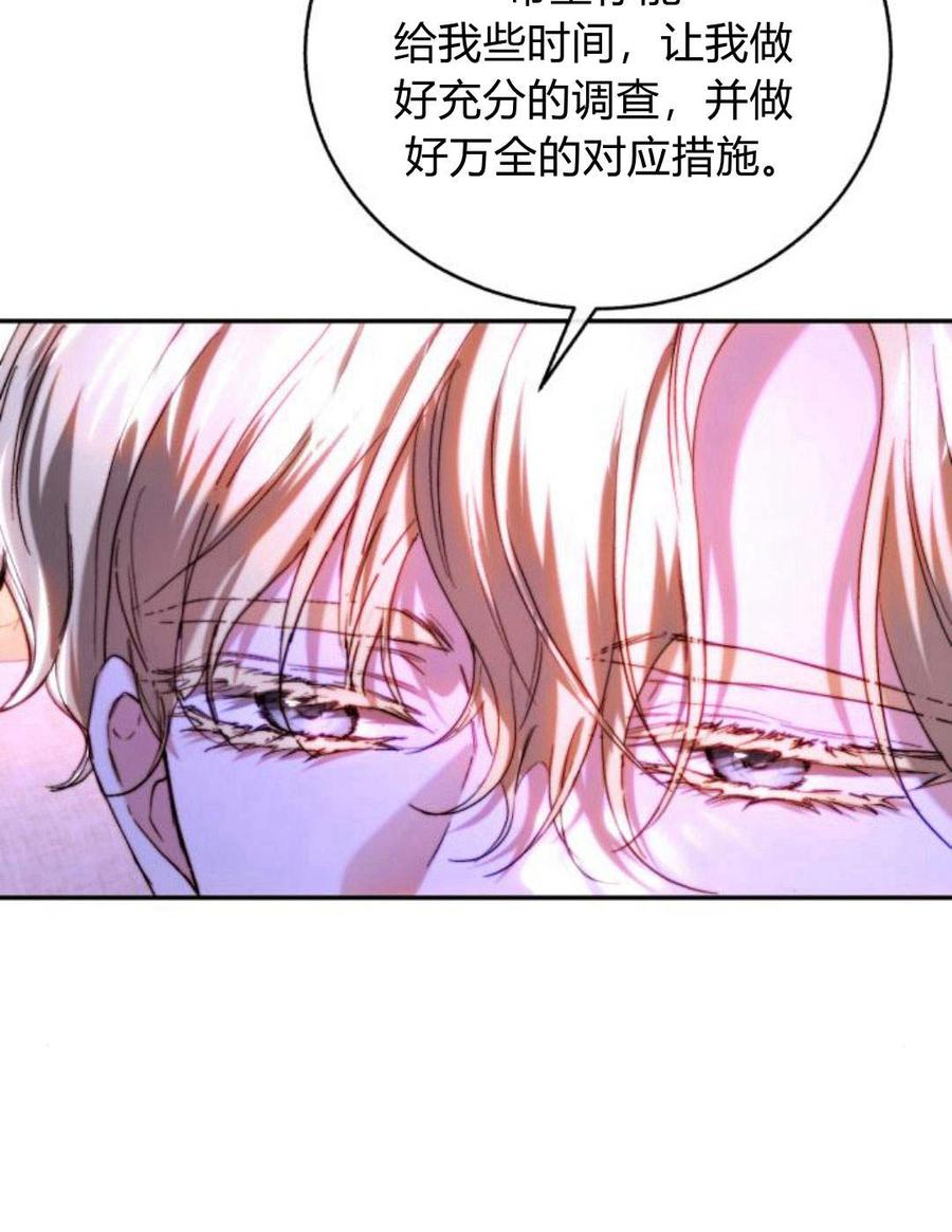 《罗莎琳·波特》第47话 第84页