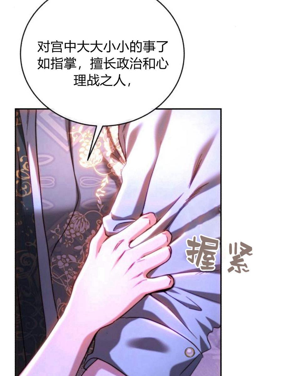 《罗莎琳·波特》第47话 第54页