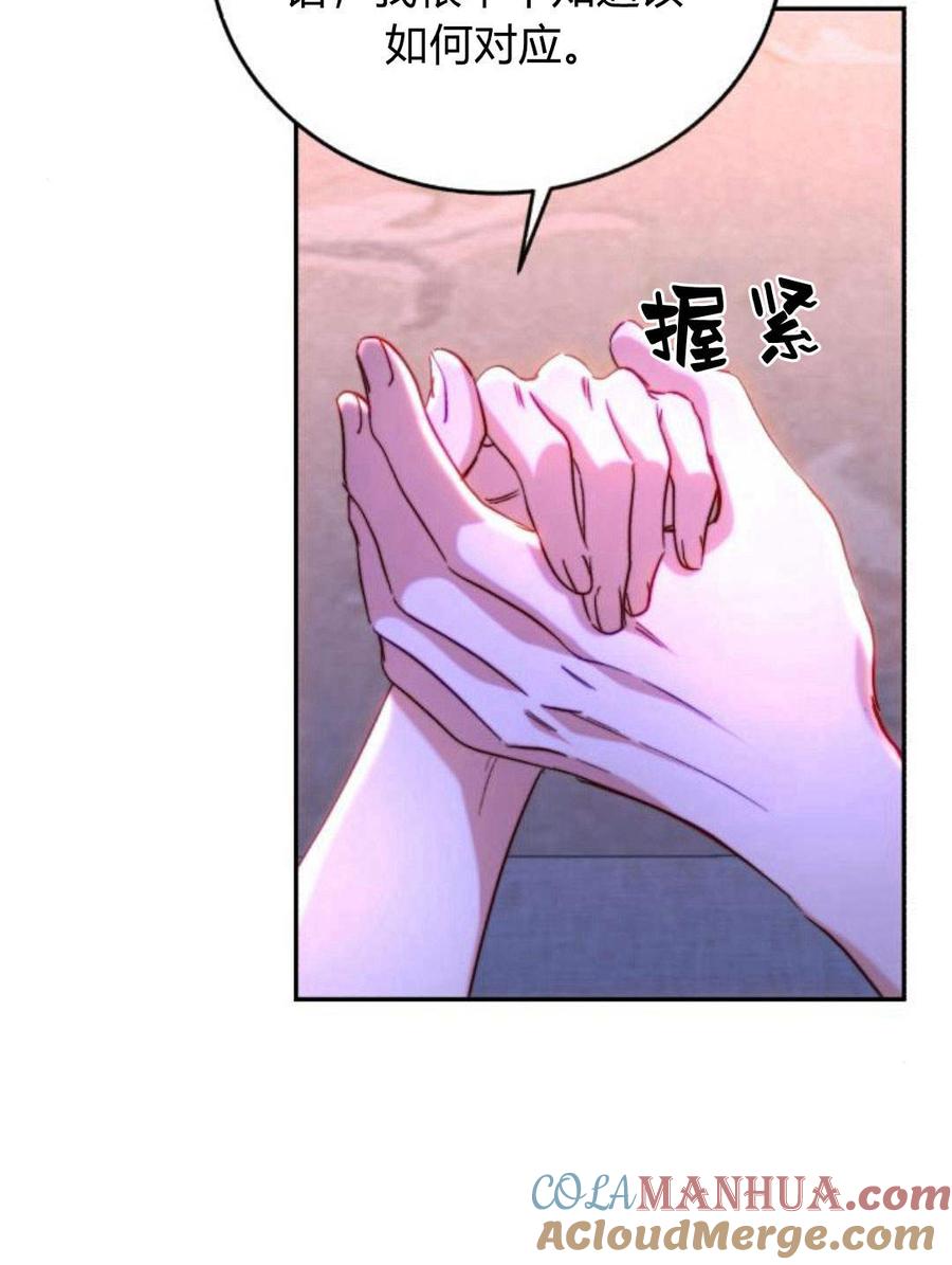 《罗莎琳·波特》第47话 第73页