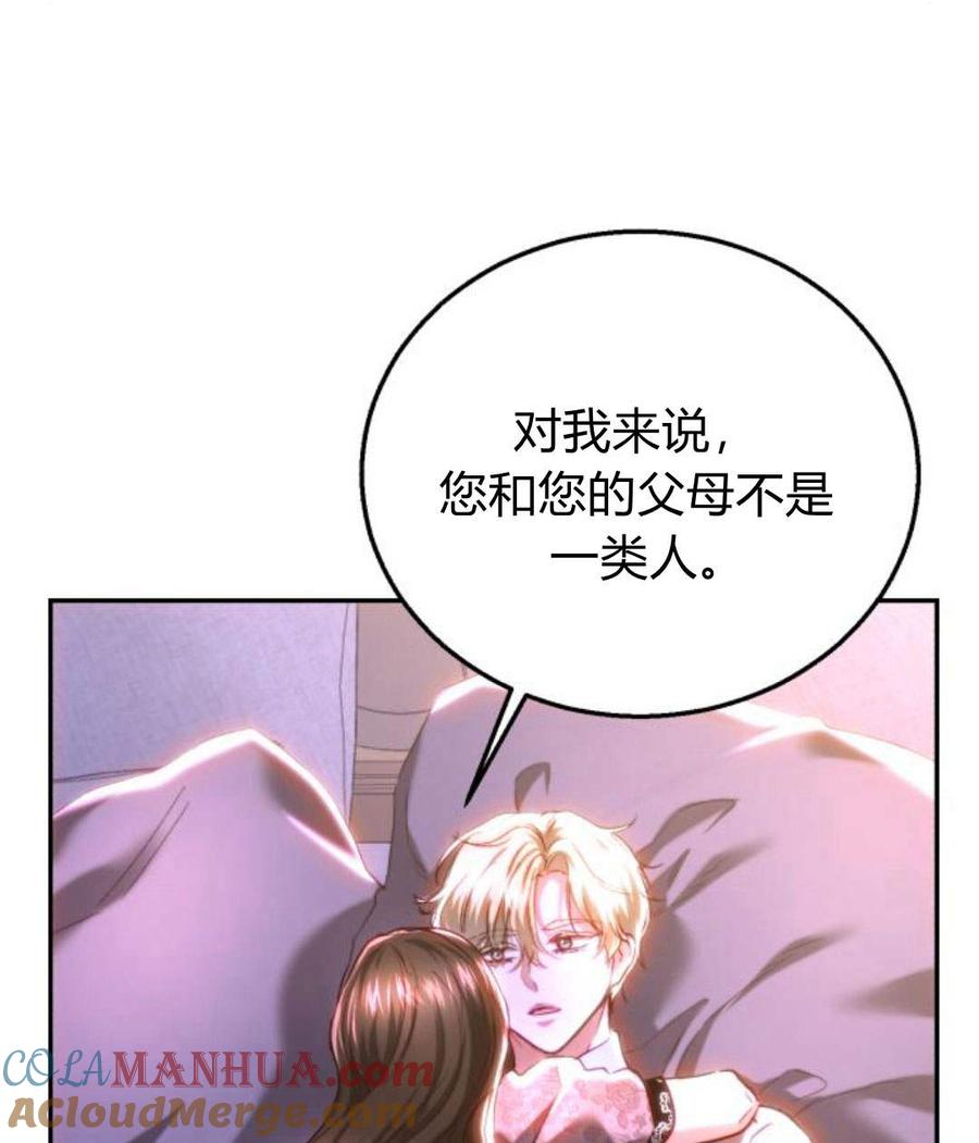 《罗莎琳·波特》第47话 第91页