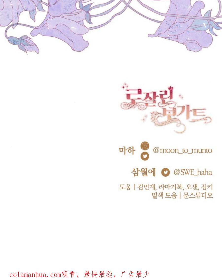 《罗莎琳·波特》第47话 第98页