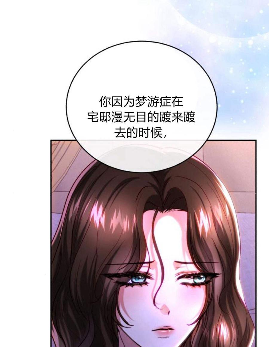 《罗莎琳·波特》第47话 第39页