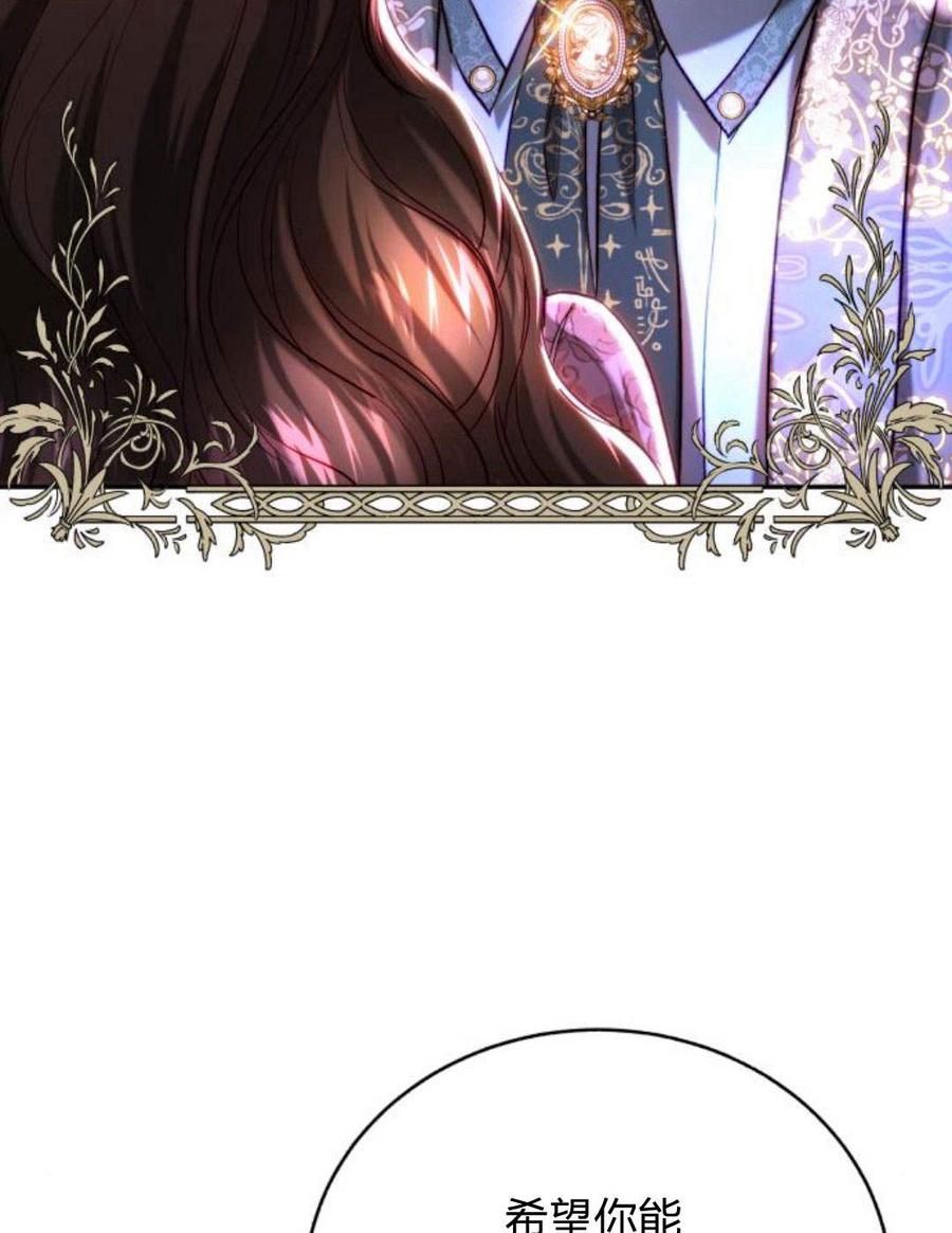 《罗莎琳·波特》第47话 第83页