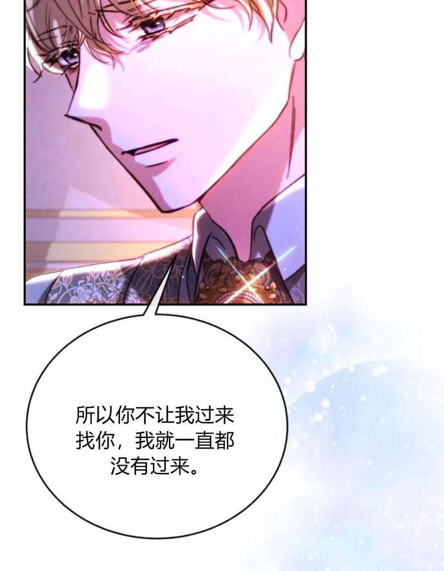 《罗莎琳·波特》第47话 第38页