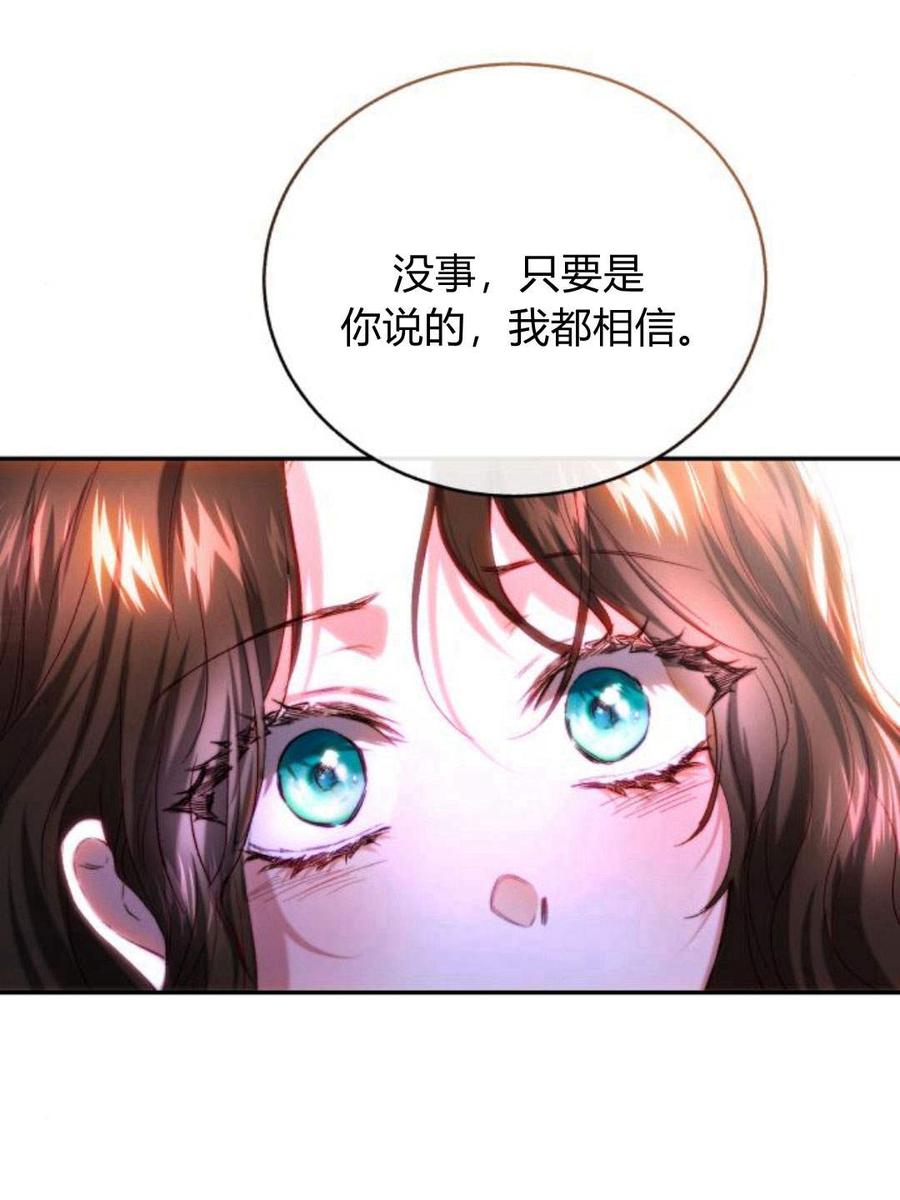 《罗莎琳·波特》第47话 第51页