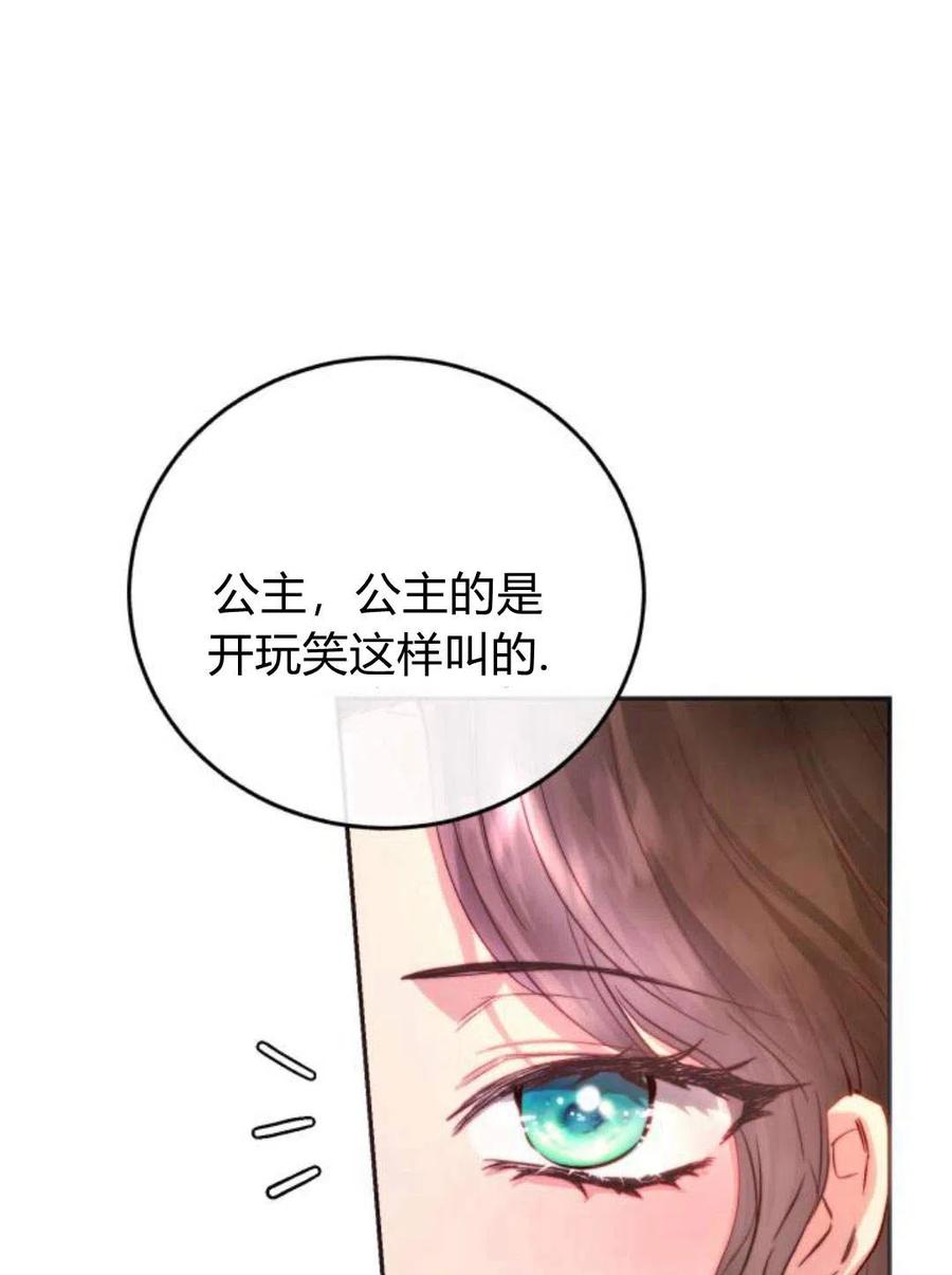 《罗莎琳·波特》第03话 第136页