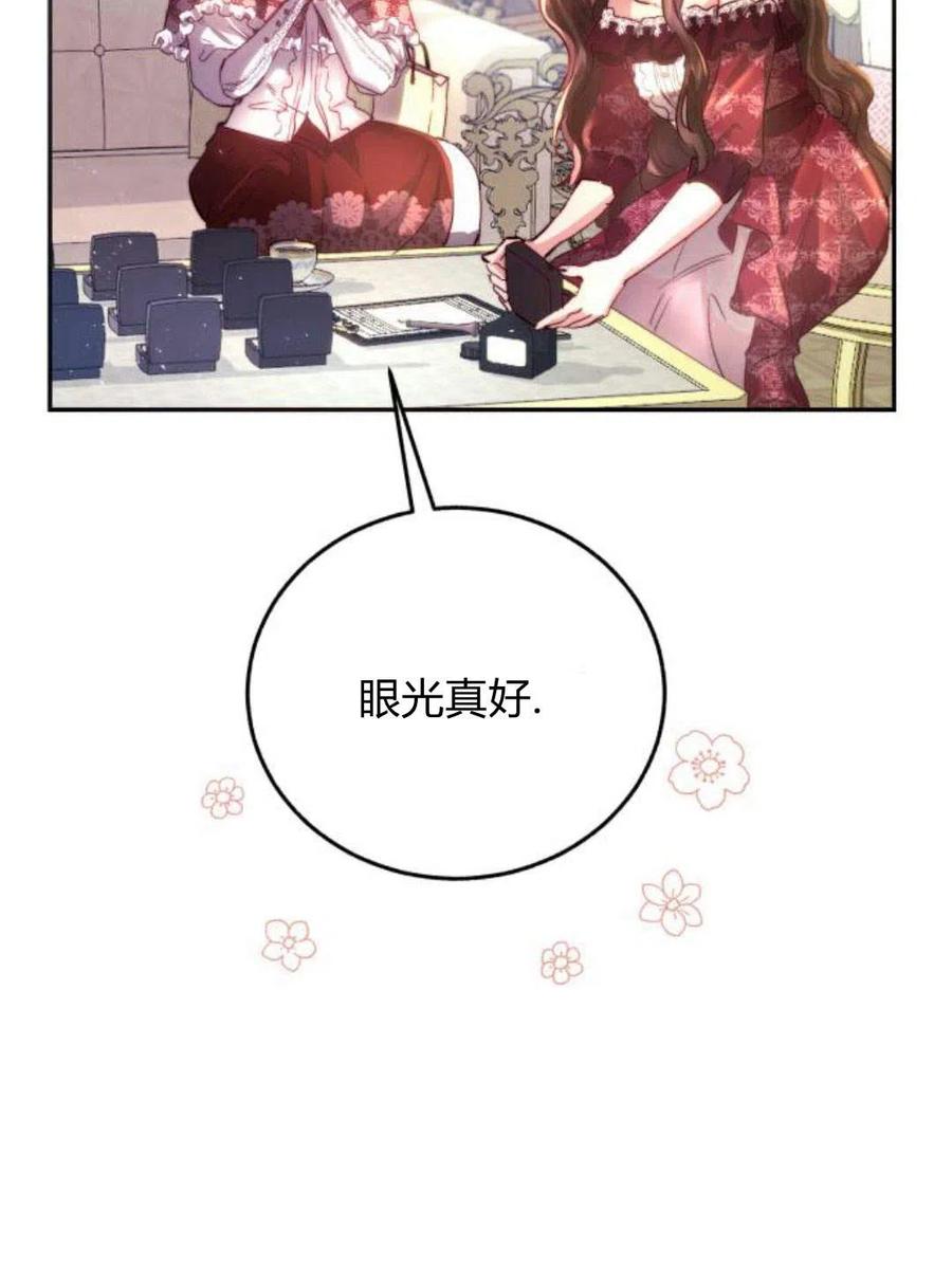 《罗莎琳·波特》第03话 第90页