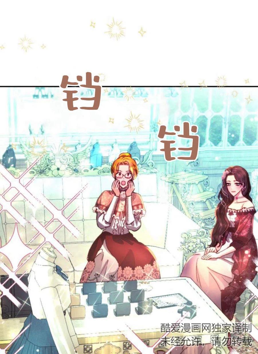 《罗莎琳·波特》第03话 第67页