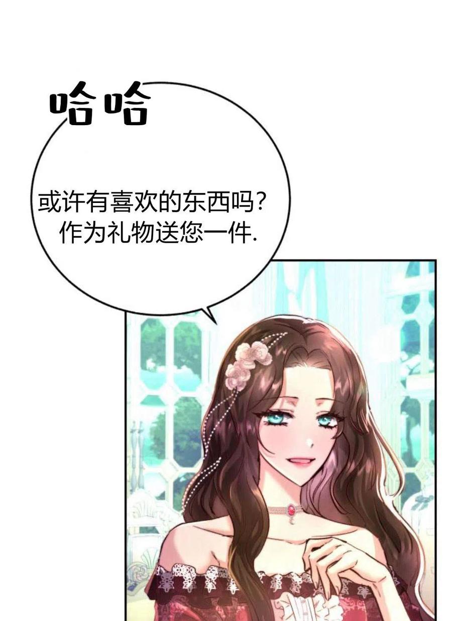《罗莎琳·波特》第03话 第71页