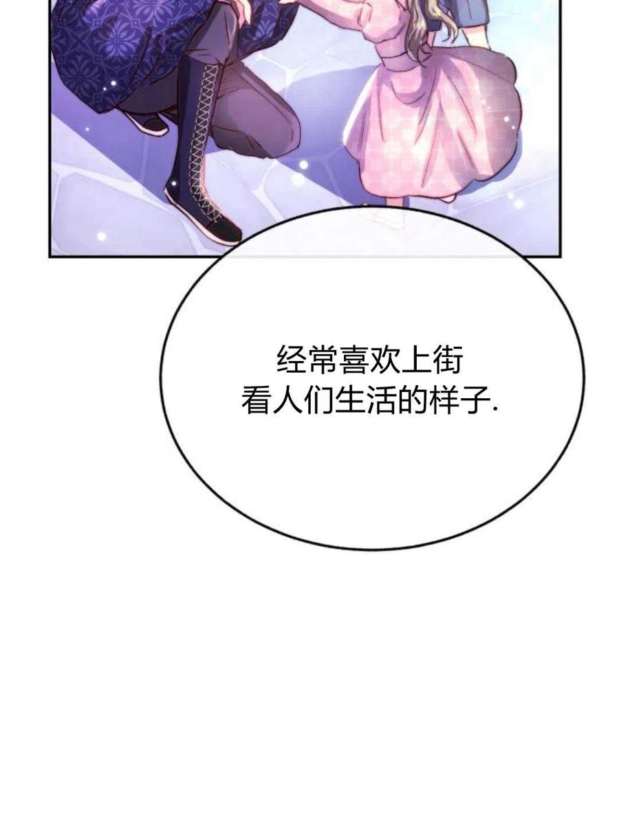《罗莎琳·波特》第03话 第98页