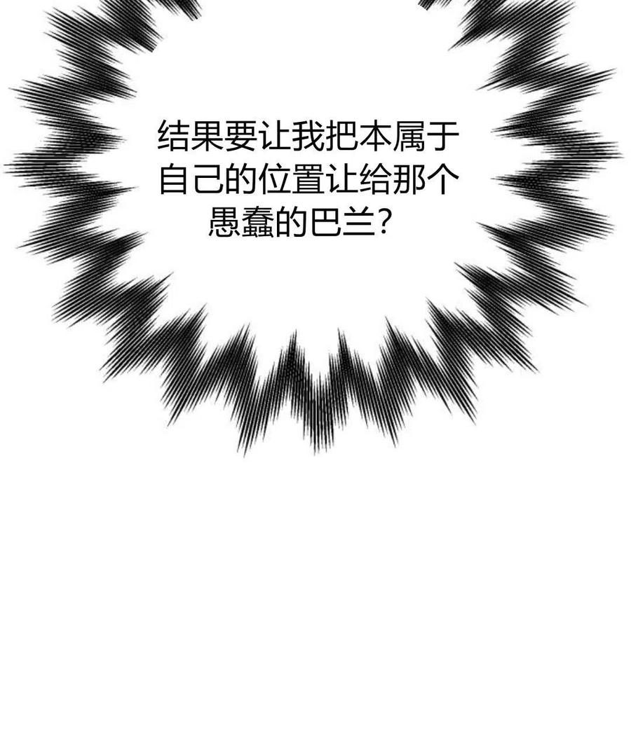 《罗莎琳·波特》第03话 第56页