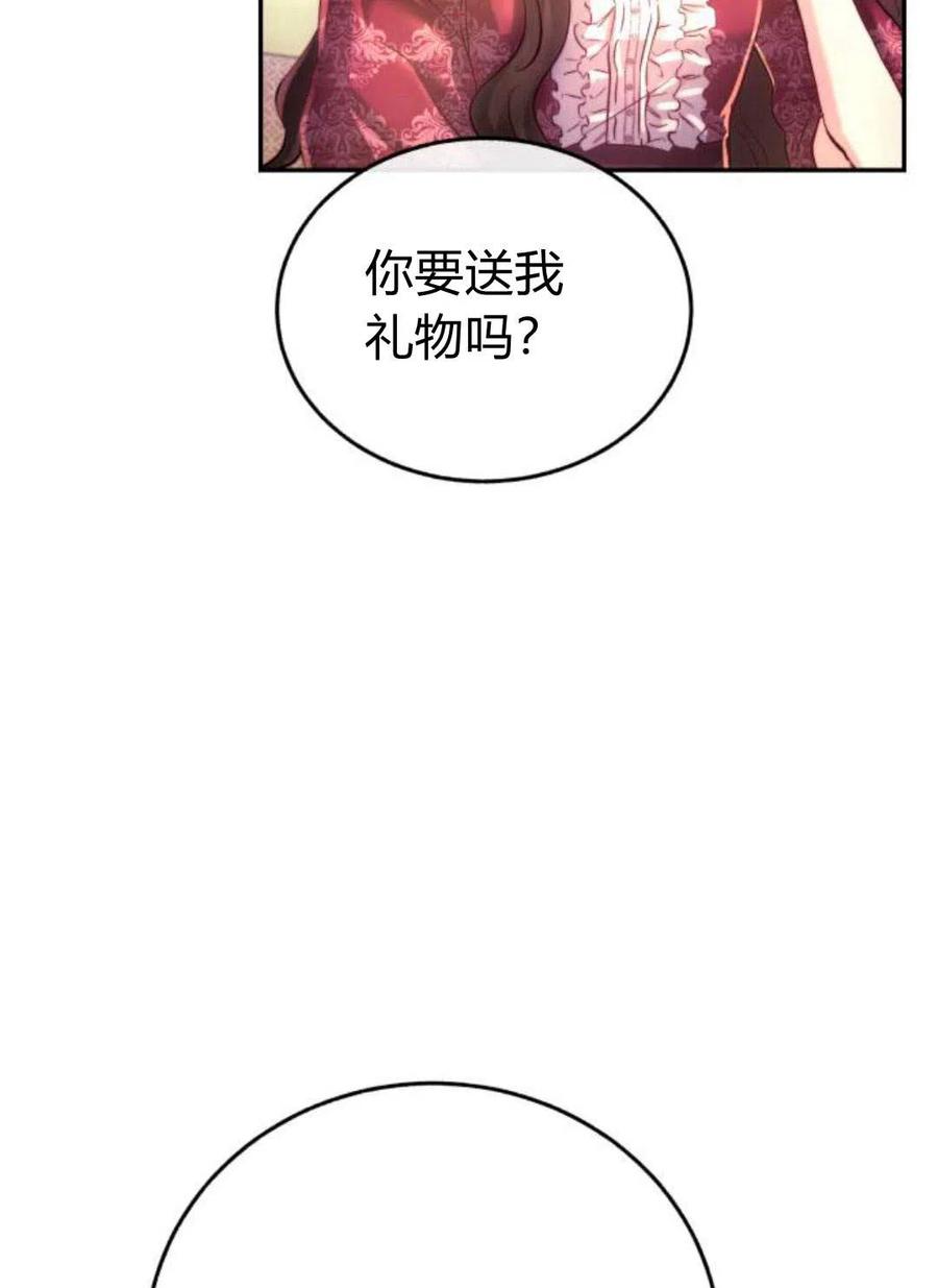 《罗莎琳·波特》第03话 第72页