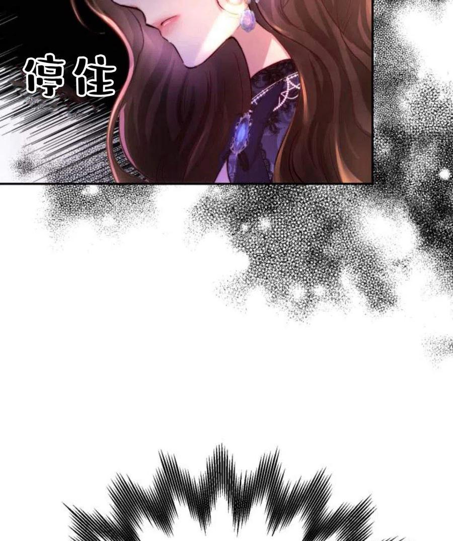 《罗莎琳·波特》第03话 第55页