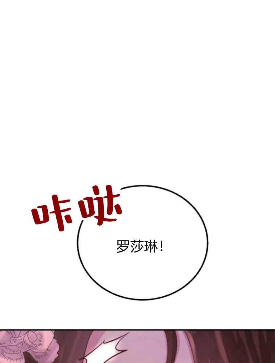 《罗莎琳·波特》第03话 第119页
