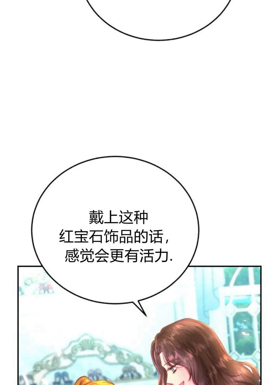 《罗莎琳·波特》第03话 第74页