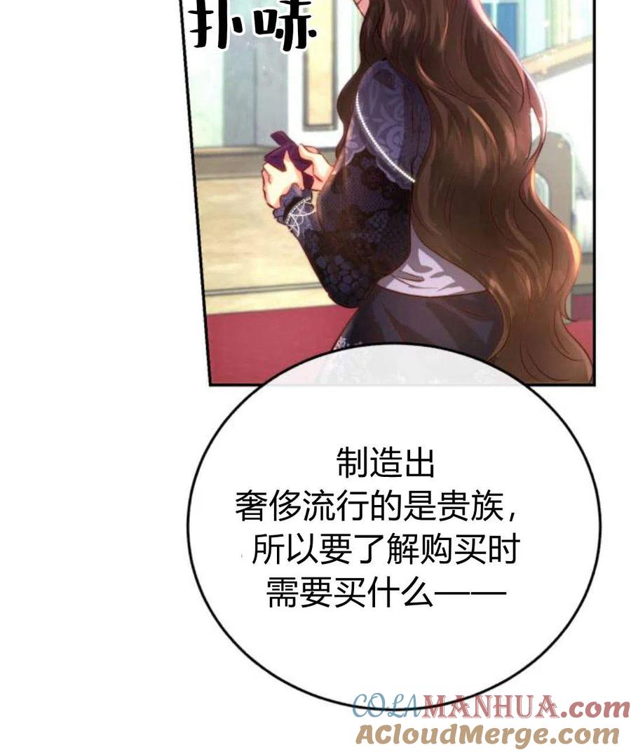 《罗莎琳·波特》第03话 第53页