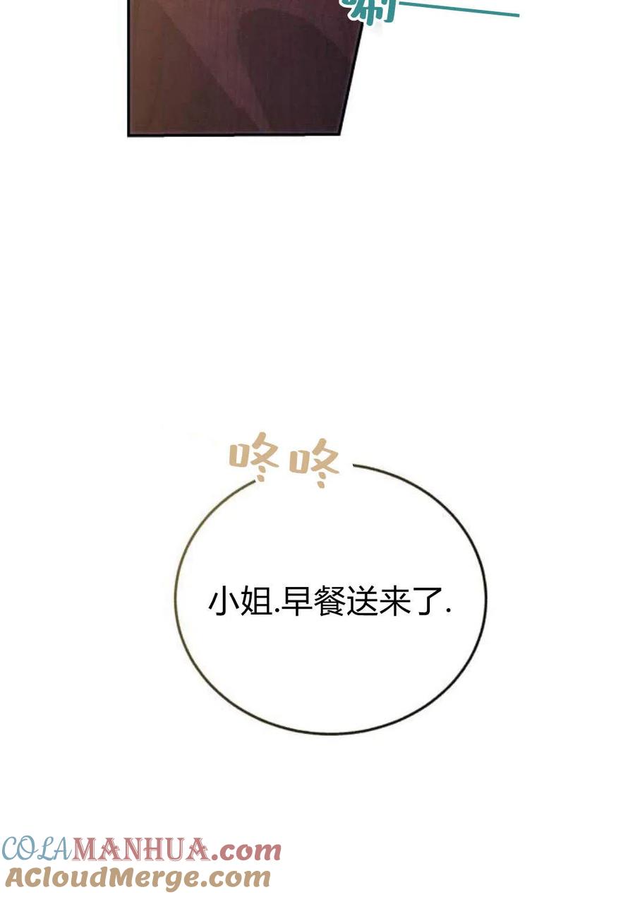 《罗莎琳·波特》第03话 第13页