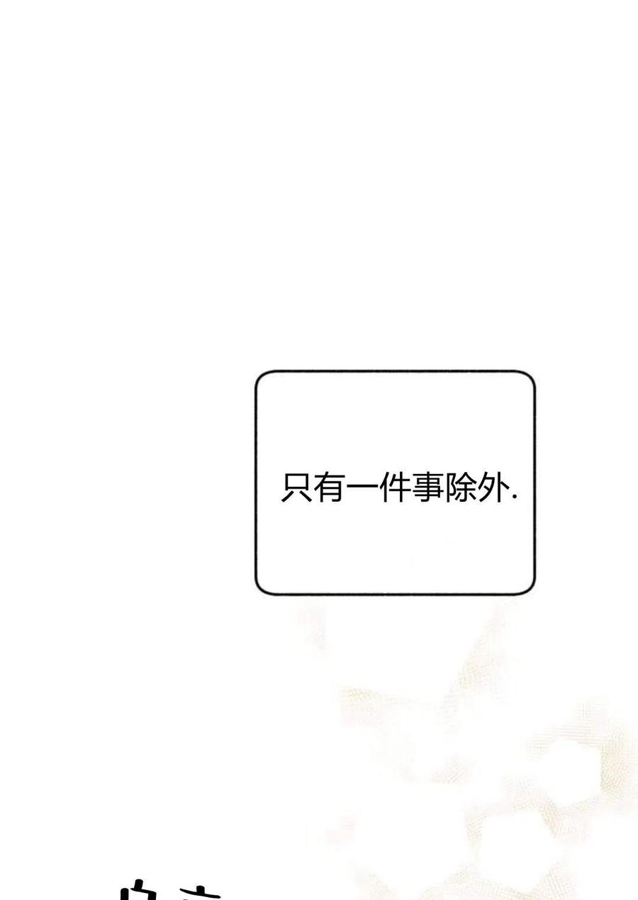 《罗莎琳·波特》第03话 第6页