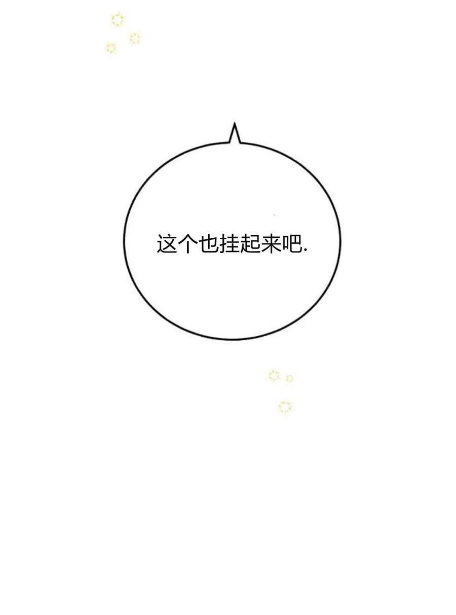 《罗莎琳·波特》第03话 第88页