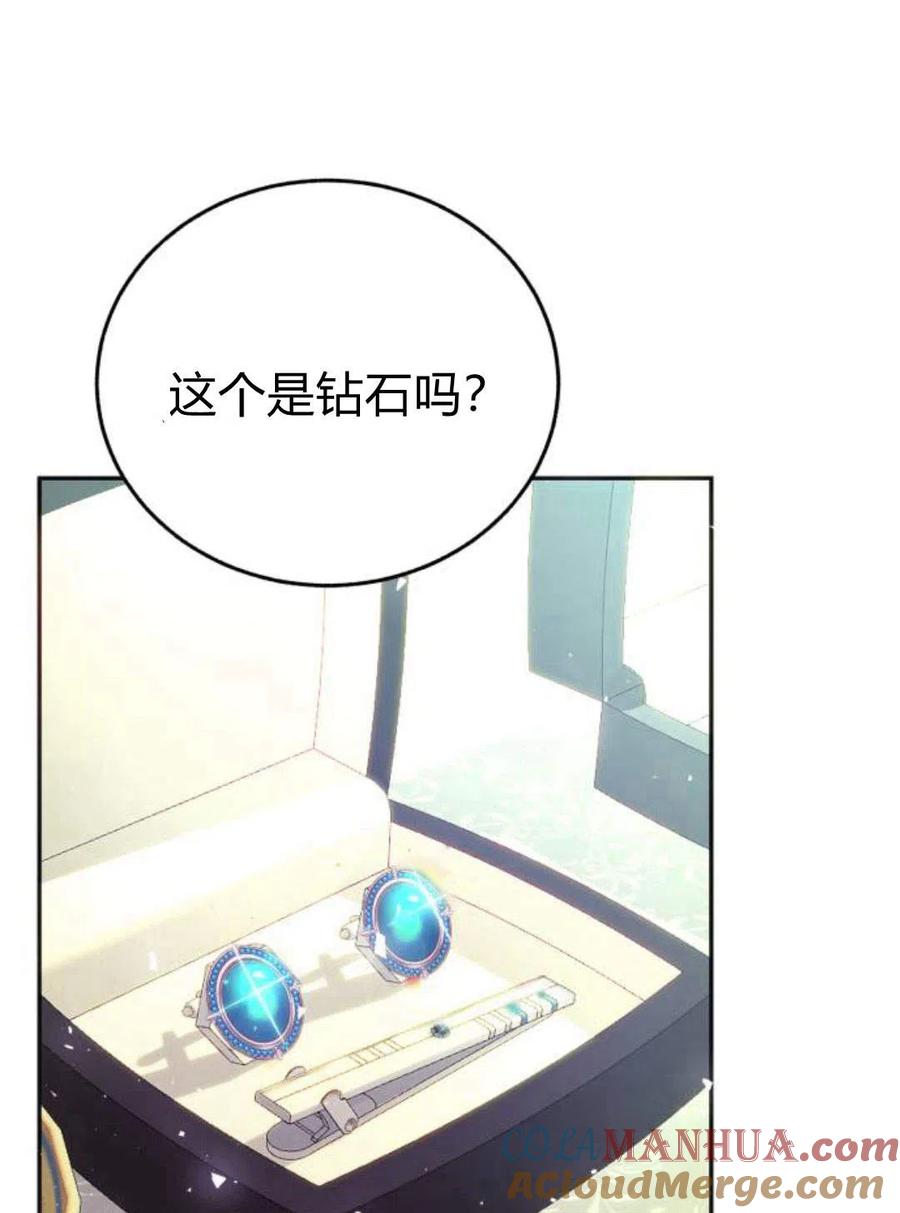 《罗莎琳·波特》第03话 第81页