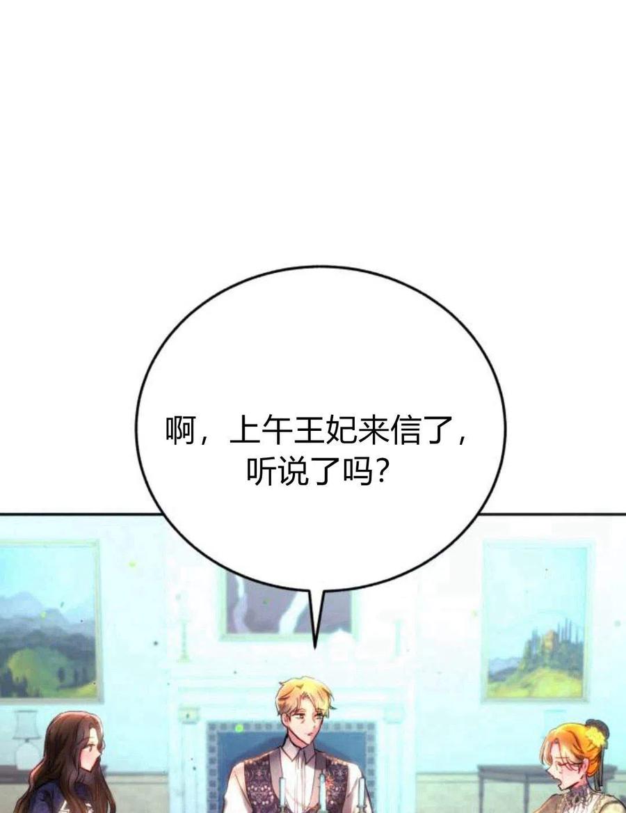 《罗莎琳·波特》第03话 第22页
