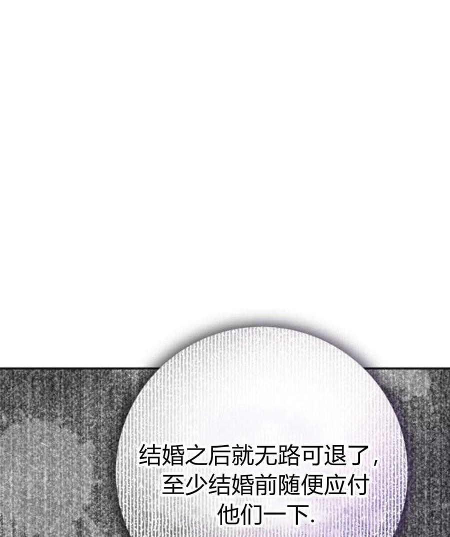 《罗莎琳·波特》第03话 第46页