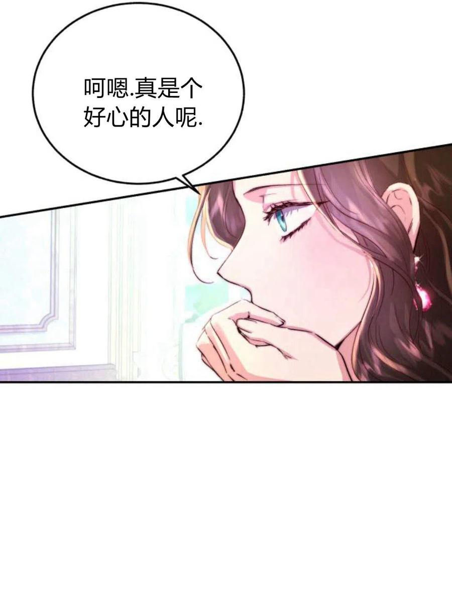 《罗莎琳·波特》第03话 第99页