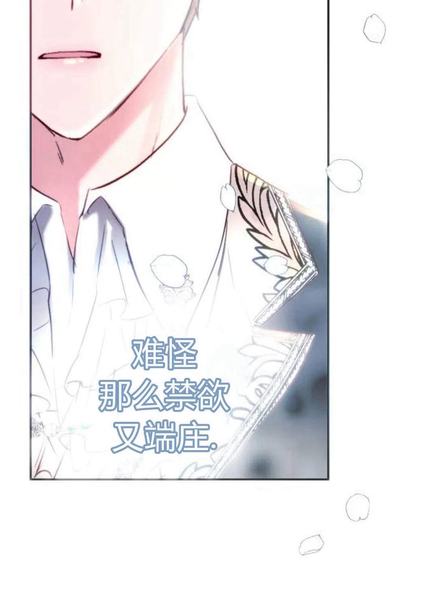 《罗莎琳·波特》第03话 第84页