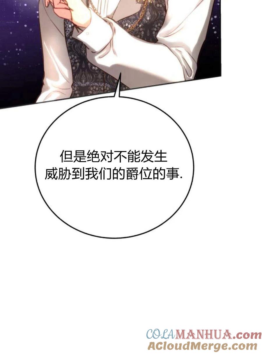 《罗莎琳·波特》第03话 第45页