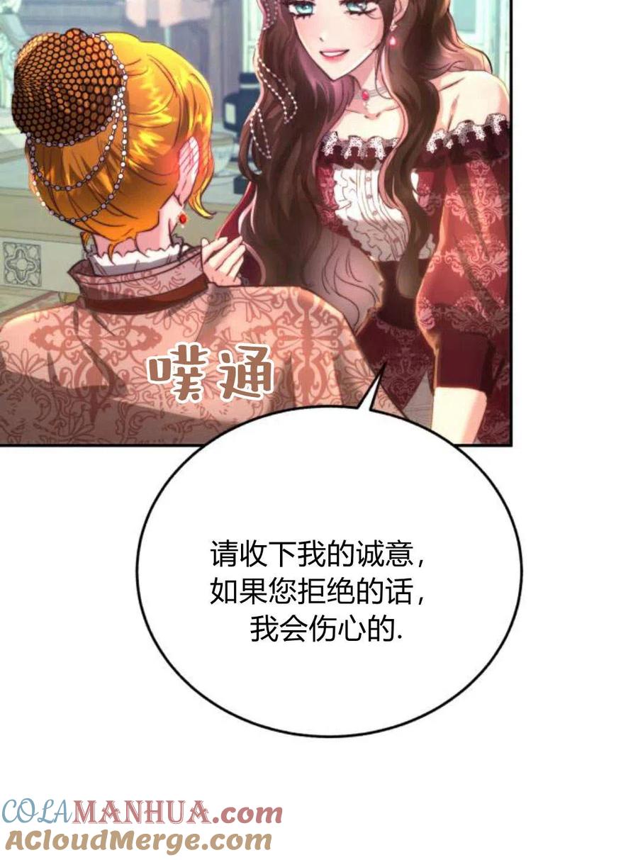 《罗莎琳·波特》第03话 第77页